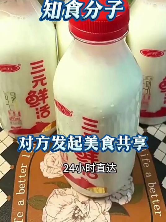 三元鲜活纯鲜牛奶200ml宝宝儿童学生营养早餐奶冷藏低温