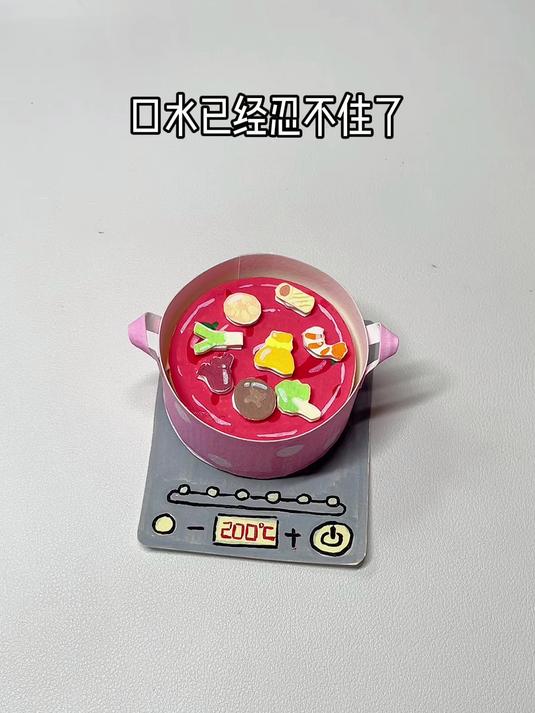 自制迷你小火锅口水已经忍不住流下来了