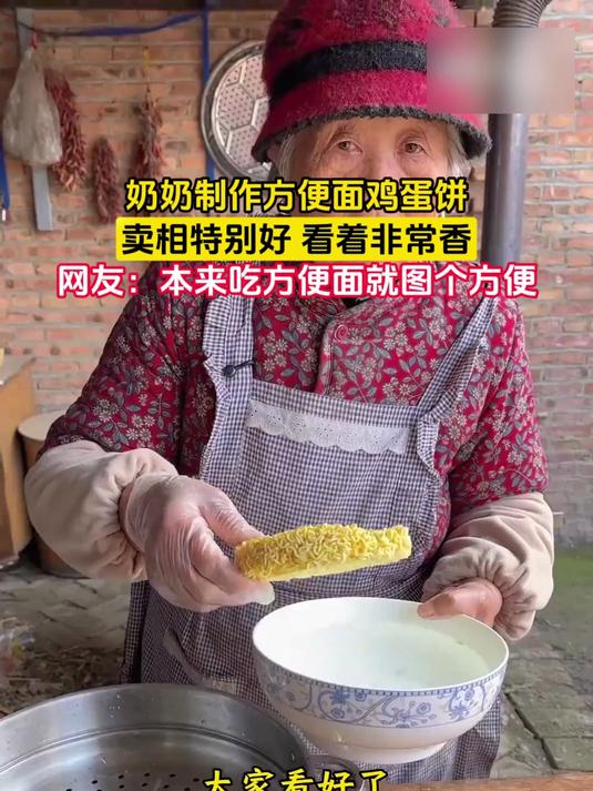 奶奶制作方便面鸡蛋饼，卖相特别好 看着非常香，网友：本来吃方便面就图个方便