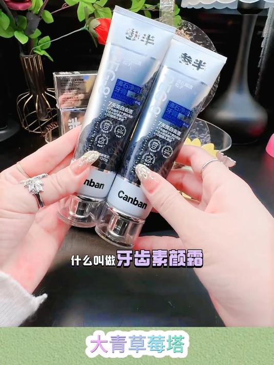 参半沸石牙膏听劝!咖啡奶茶不离手的用!