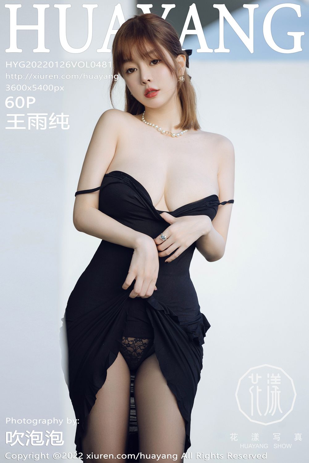 HuaYang Vol.481 Wang Yu Chun (王雨纯)-六色网
