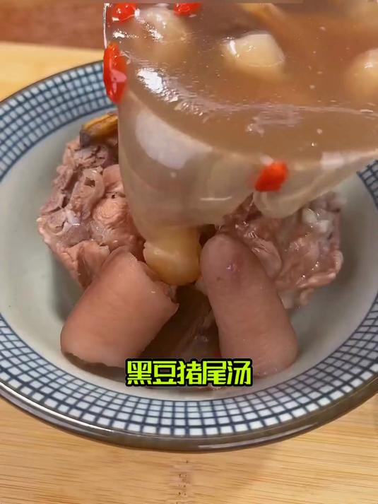 居然这么养?黑豆猪尾汤能把秋燥的津液都补了!