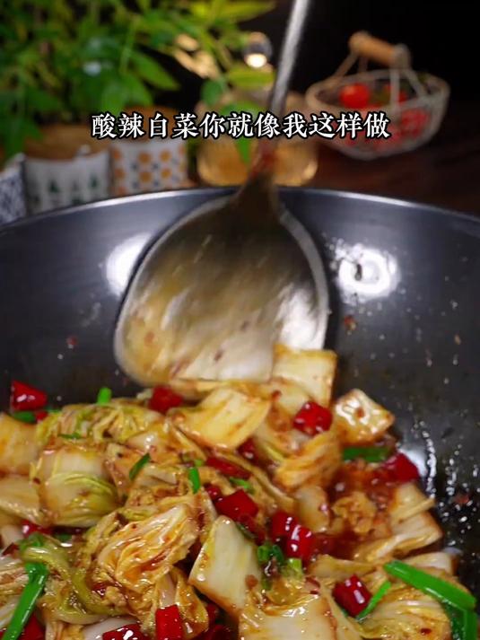 吃一次就爱上的酸辣白菜