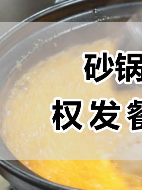 你吃过这样的砂锅麻辣烫吗?