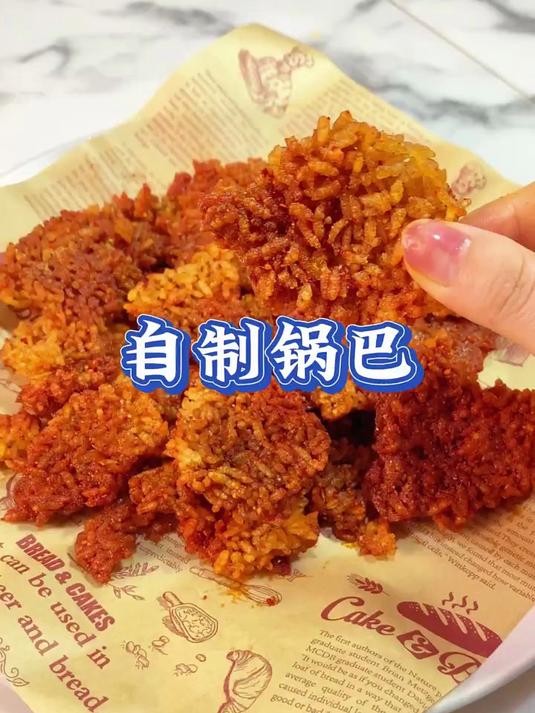 用剩米饭就能做出金黄酥脆的锅巴，嘎嘎香巨好吃！