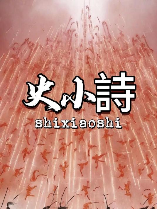 纹身有说法吗?