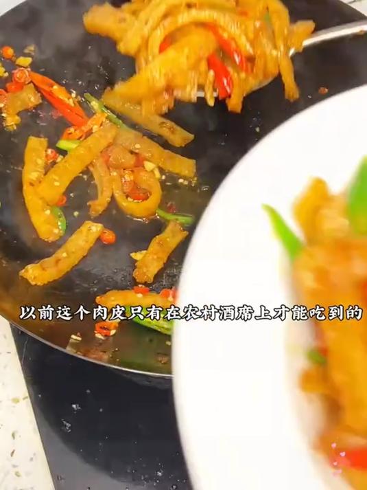 Q弹爽口,胶原蛋白满满,香迷糊了的皮肚,谁能不爱呢#三林塘肉皮