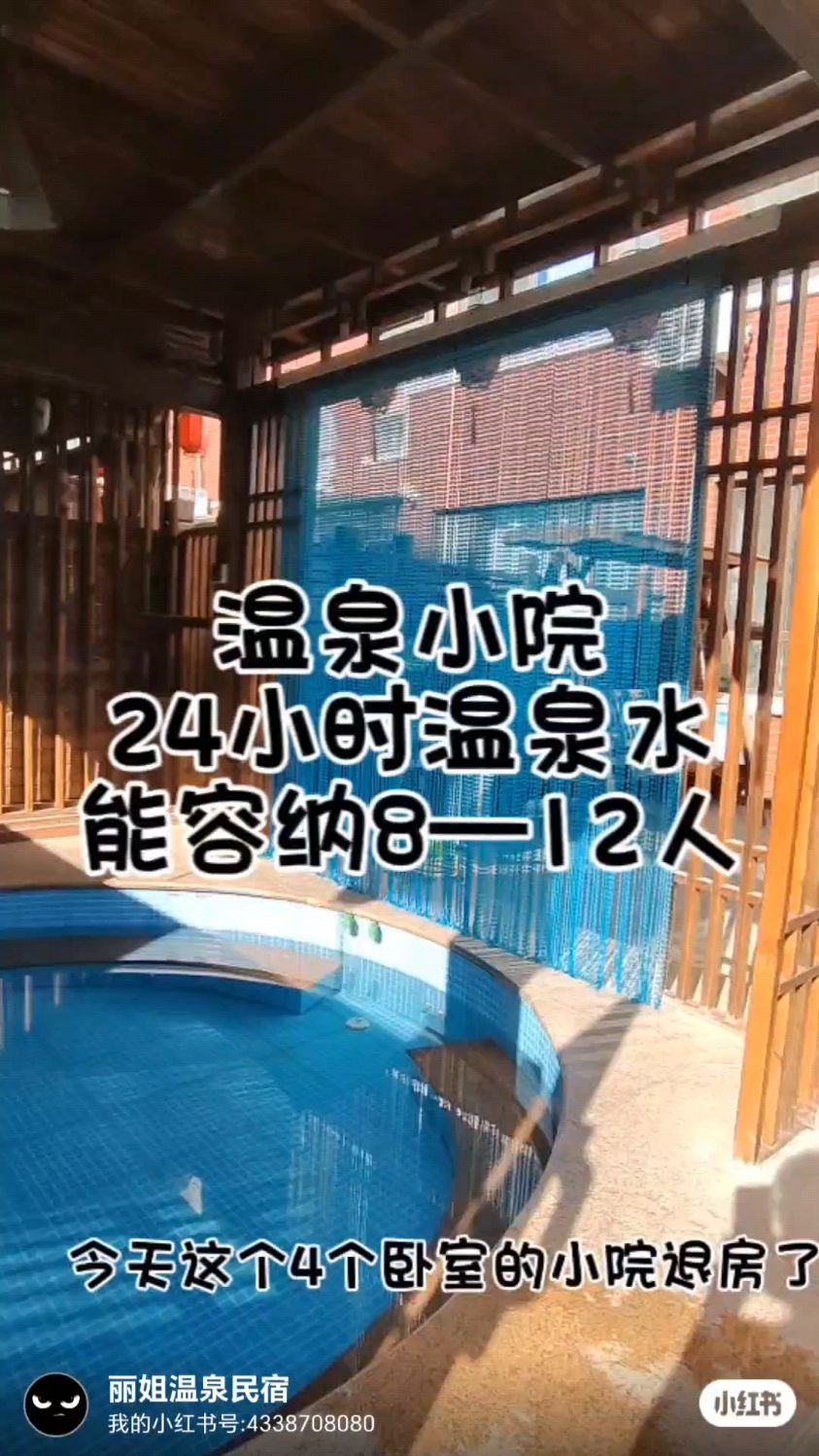 鲅鱼圈民宿温泉小院