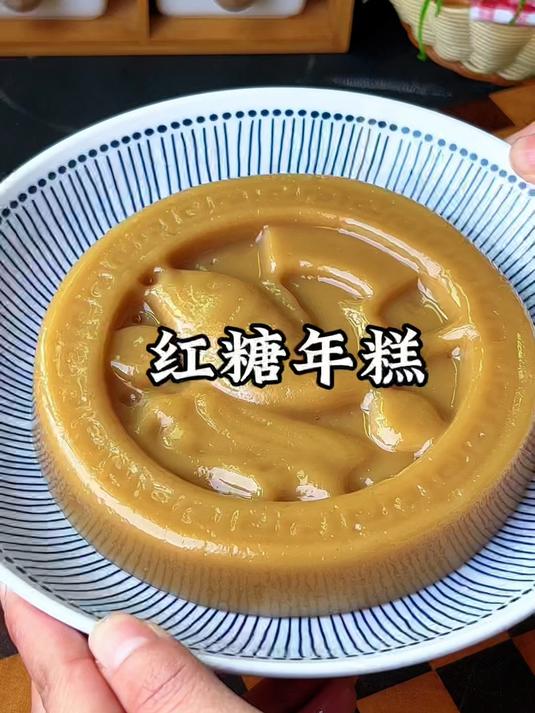 教你做一道软糯香甜的福建红糖年糕,吃起来软糯又劲道