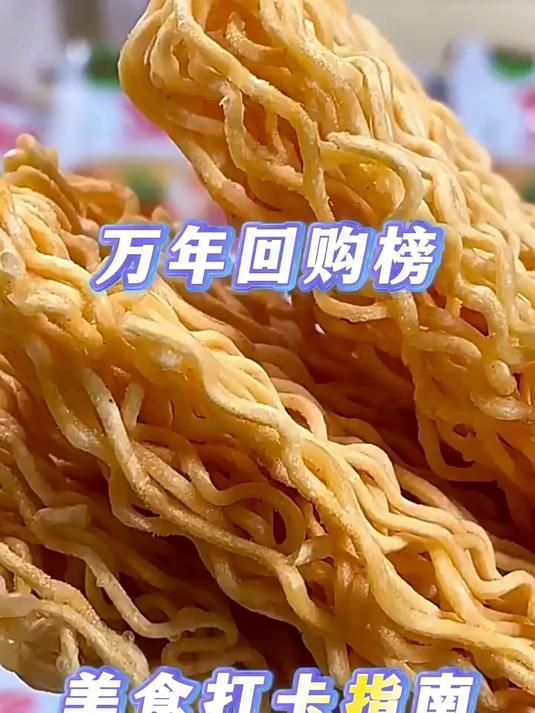 三太子蟹皇干脆面干吃面夜宵方便面小吃休闲食品美食美食推荐n