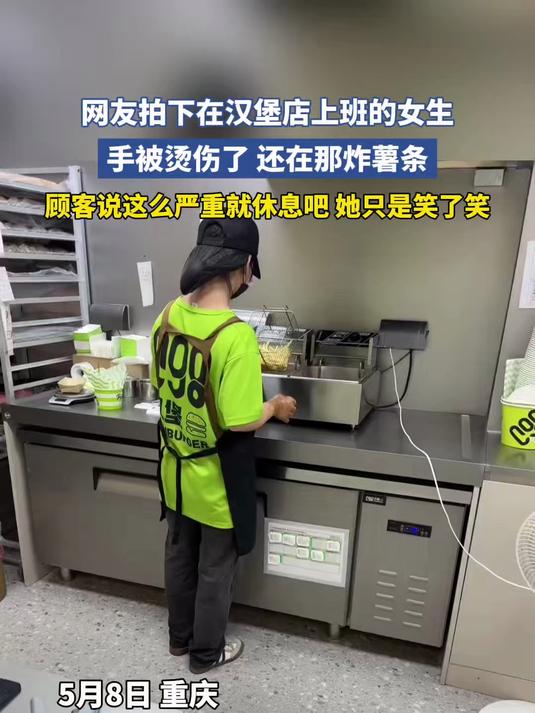 网友拍下在汉堡店上班的女生，手被烫伤了 还在那炸薯条
