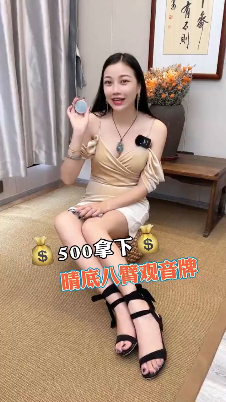 500完成大哥的心愿!这样的八臂观音牌喜欢么!还有喜欢什么牌牌