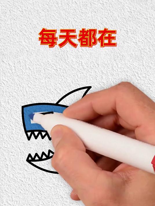用“5”画鲨鱼