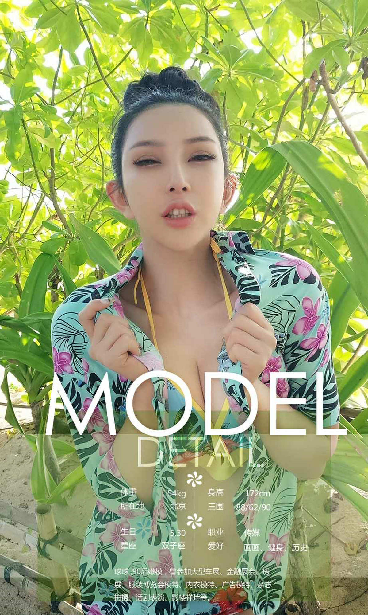 图片[3]-[Ugirls爱尤物] No.1174 Various Models-六色网