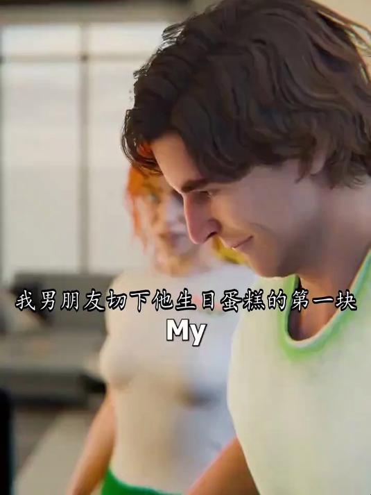 我男朋友切下他生日蛋糕的第一块然后递给了--科普不无聊