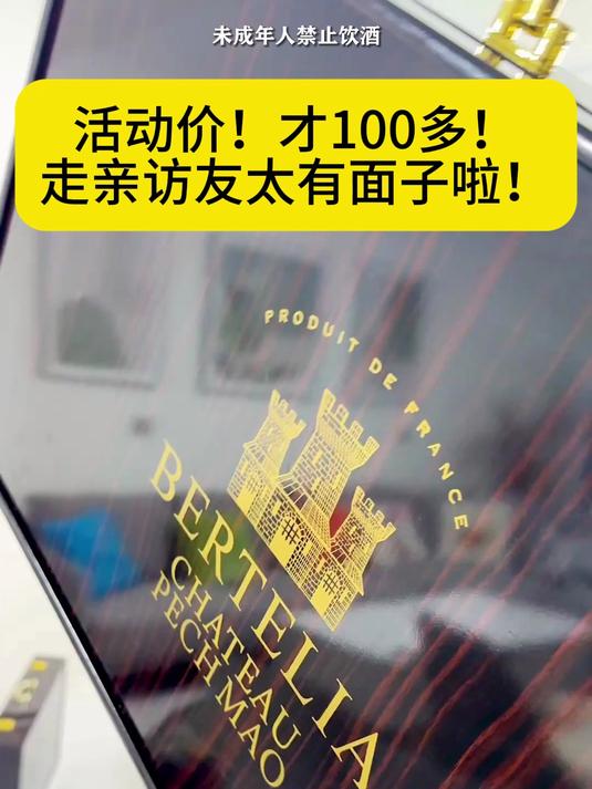 法国原瓶进口红酒礼盒的价格终于打下来啦!