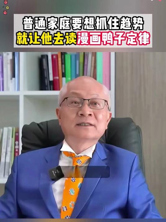   孩子总问“为什么要努力”?漫画鸭子定律给他最形象最生动的答案!