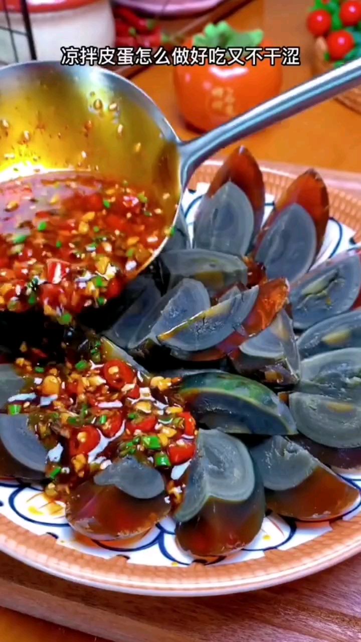 凉拌松花蛋的做法