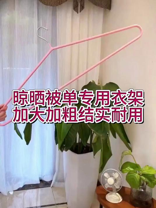 大衣架晒被子床单神器专用晾晒被套大架子凉挂浴巾阳台