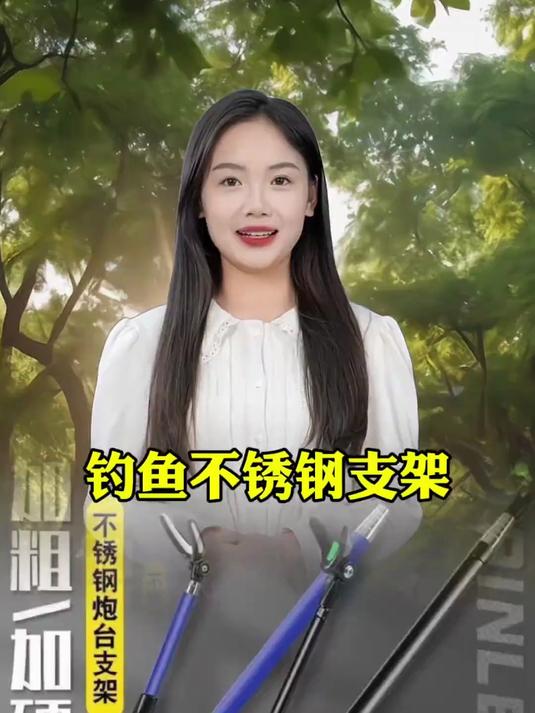多功能钓鱼炮台支架，适合轻便钓鱼，不绣钢加粗设计，用的挺实用#省心好物攻略#