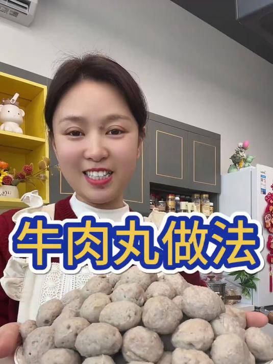 牛肉丸做法 牛肉丸就像我这样做,肉质紧实非常Q弹,脆嫩特别好吃