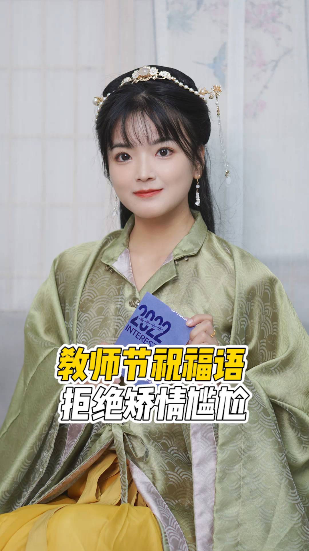 教师节祝福语这样写,不尴尬不矫情,快来抄作业