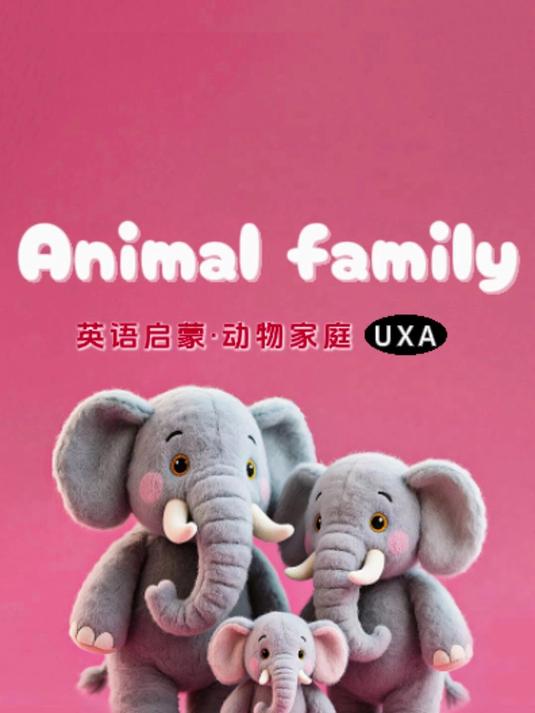 听歌看图学动物爸爸妈妈孩子的英文儿歌