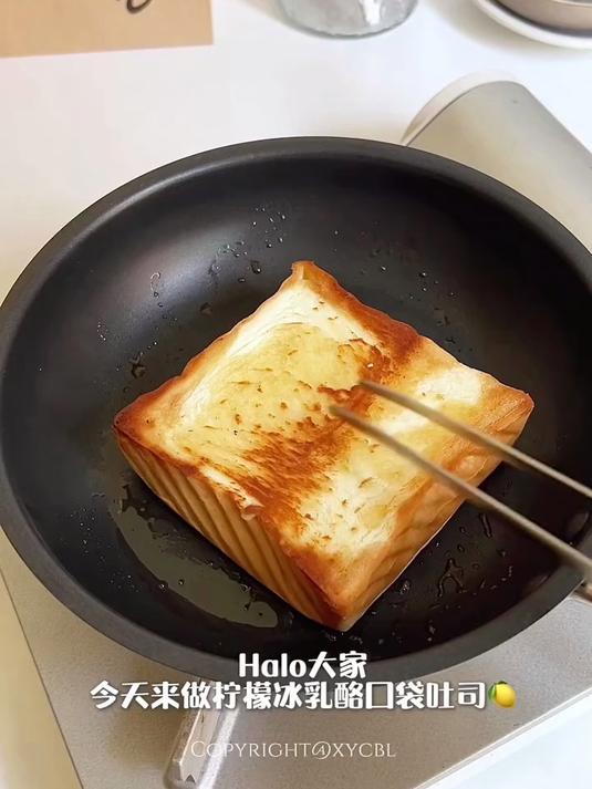 柠檬冰乳酪口袋吐司 一口爆浆巨巨好吃啊!