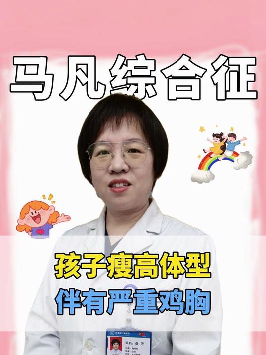 十三岁男孩瘦高体型，近视600度，手指细长有严重鸡胸