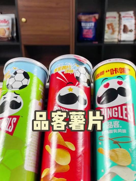 从小到大都在吃的品客薯片,满满童年回忆