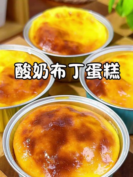 这是我做过最简单又好吃的酸奶蛋糕了