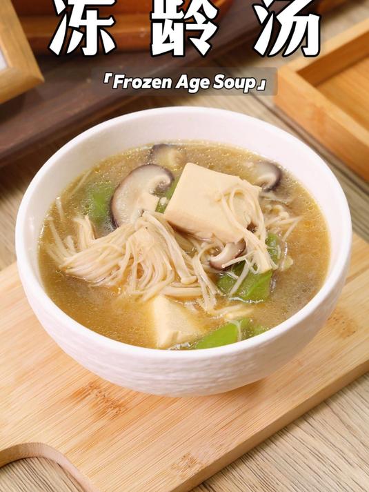 日本人常喝的冻龄汤,食材只需要4种,做法还特别简单!