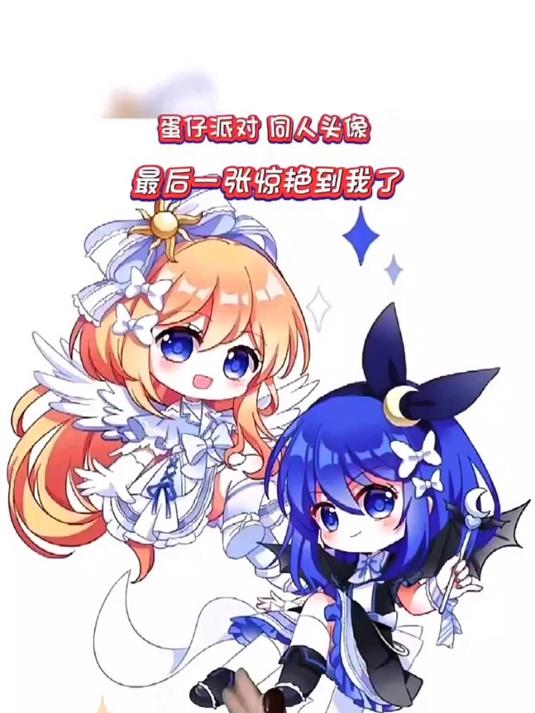 十二星座Q版头像