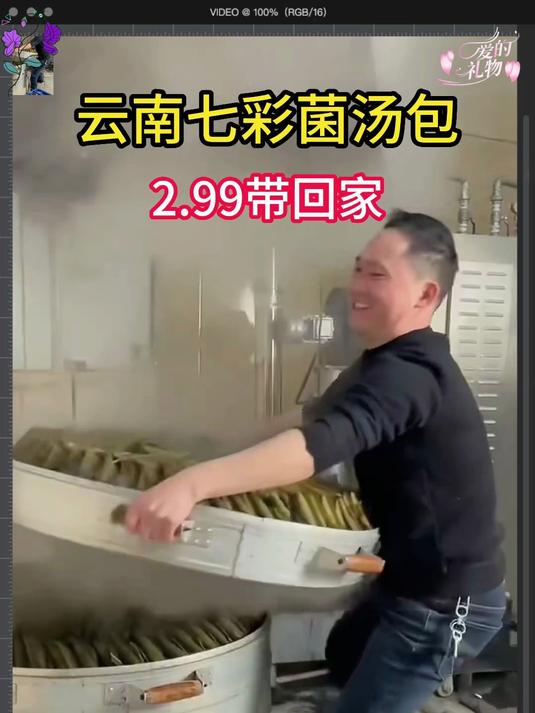 吃货们赶紧来!多喝不腻的七彩菌菇汤鲜香味美全家都喜欢