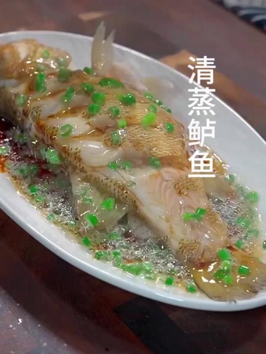 清蒸鲈鱼