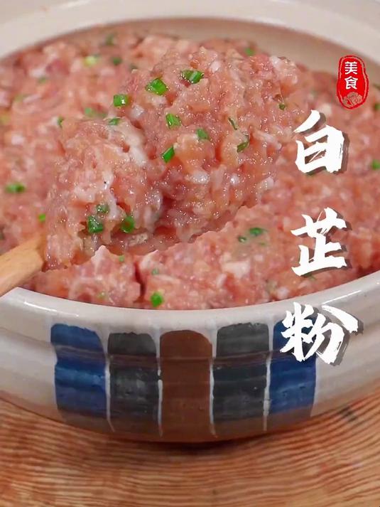 和馅不管是猪肉、牛肉、羊肉,来上一点白芷粉,就跟饭店的味一样