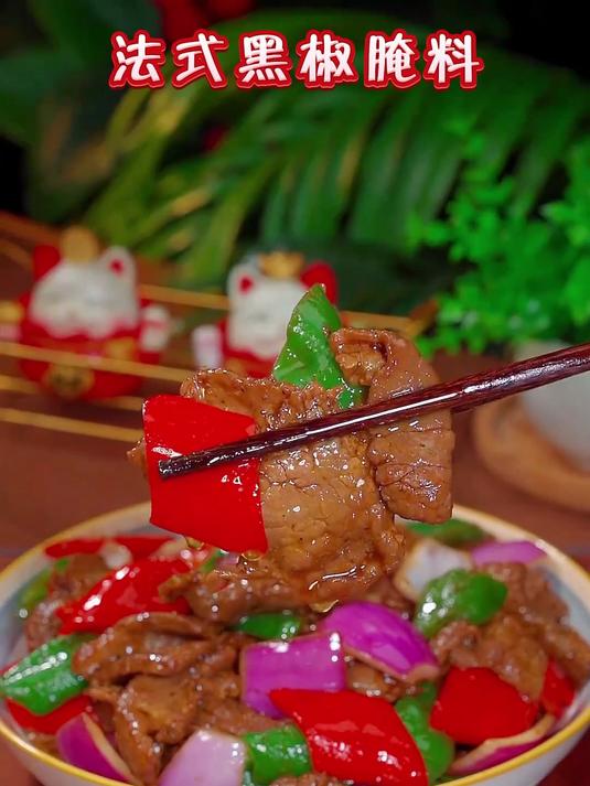 想吃牛肉最好还是在家做,用这个腌料腌出来的肉滑嫩,真的很好吃