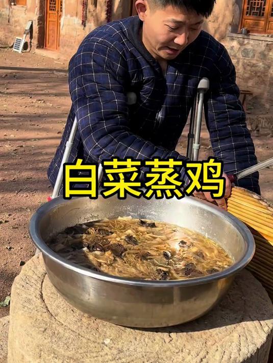 白菜蒸鸡