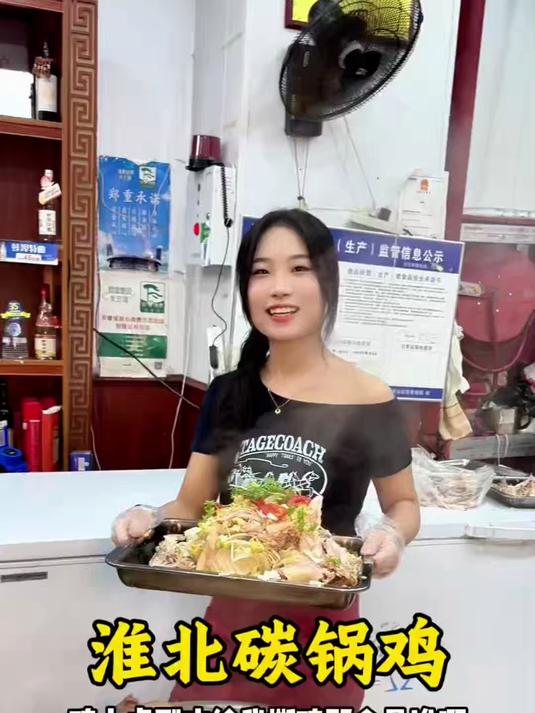 开了1500家店的淮北碳锅鸡，75元一锅几个人吃都可以