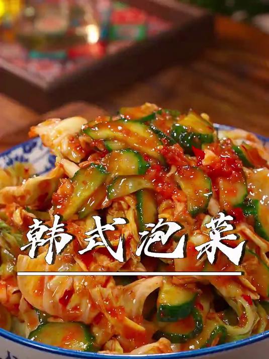 简单几步，在家就能做出好吃的韩式泡菜