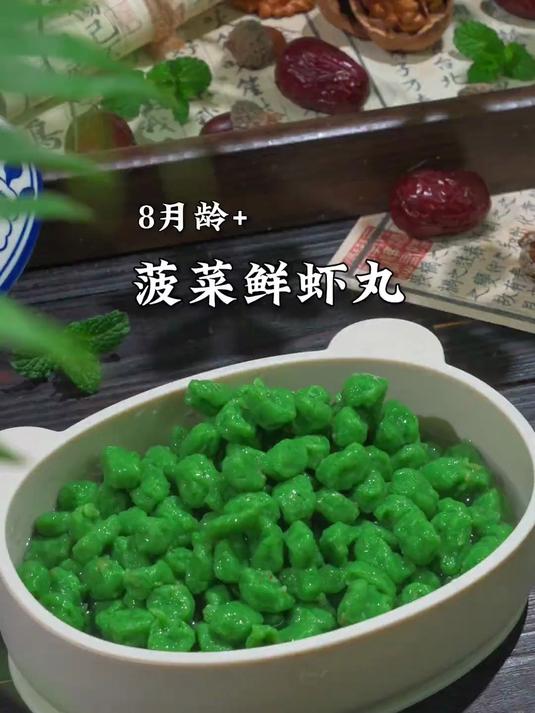 7个月宝宝第一口鲜虾如何吃?做成菠菜虾丸
