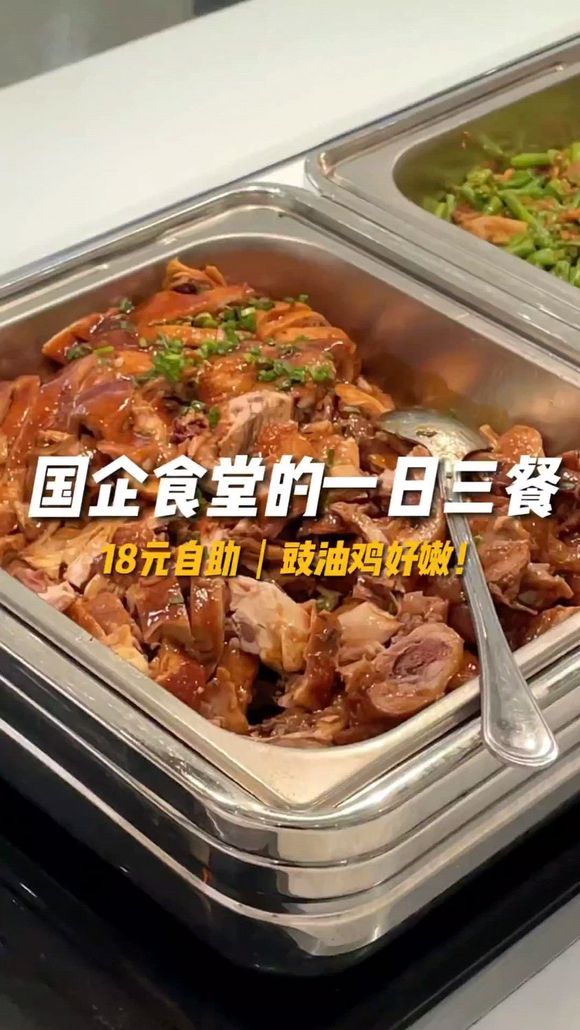 国企食堂吃什么肉菜管够!中国美食YYDS!#食堂 #单位食堂 #美食vlog #工作餐