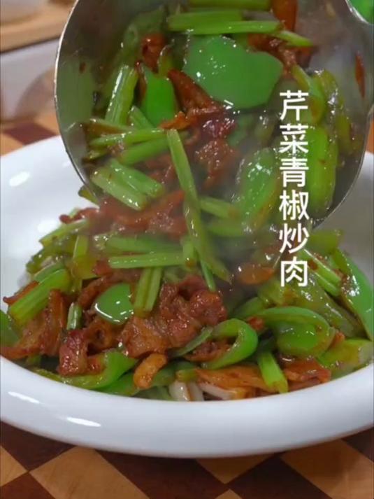 芹菜青椒炒肉