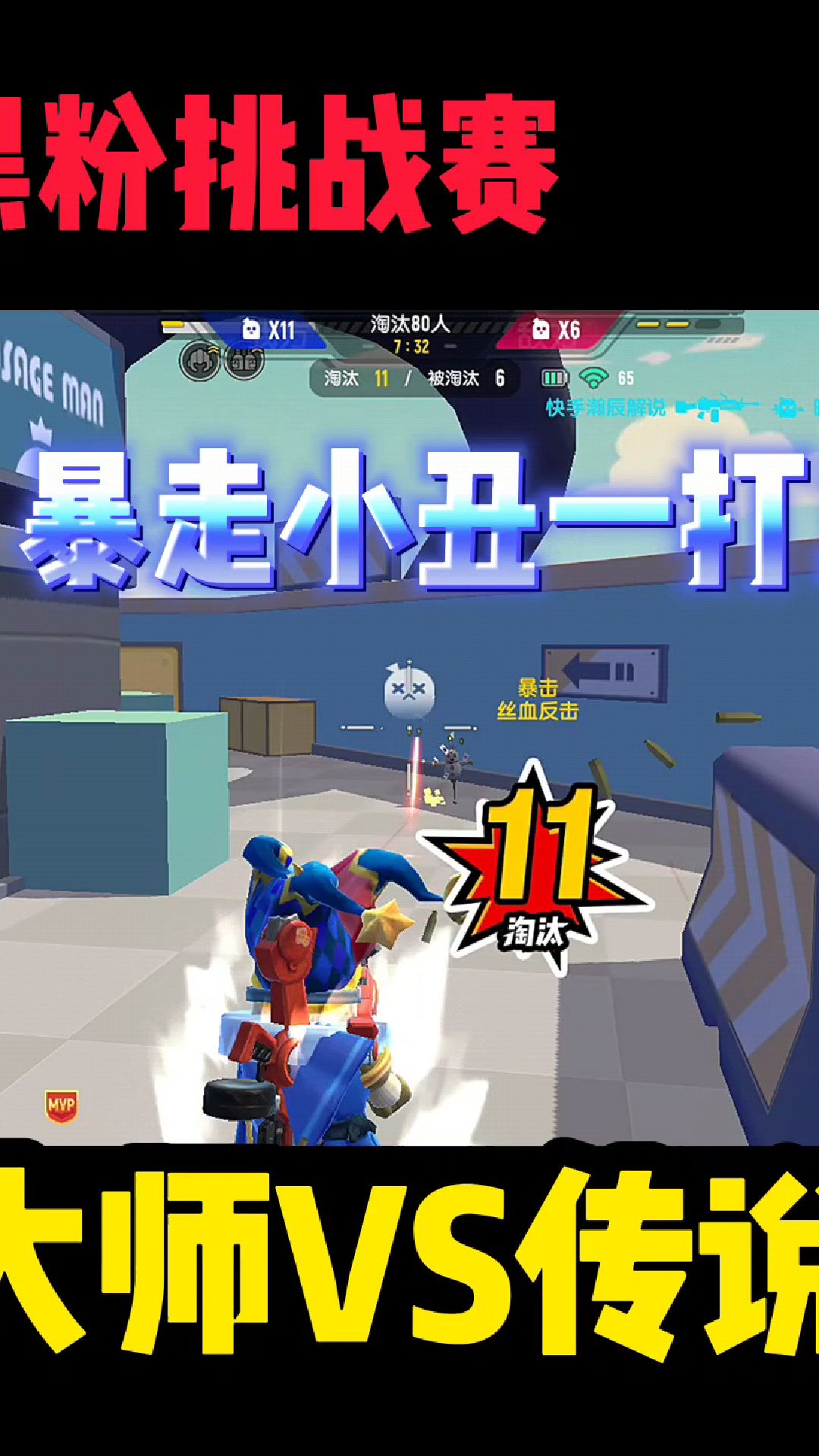 香肠派对一打三