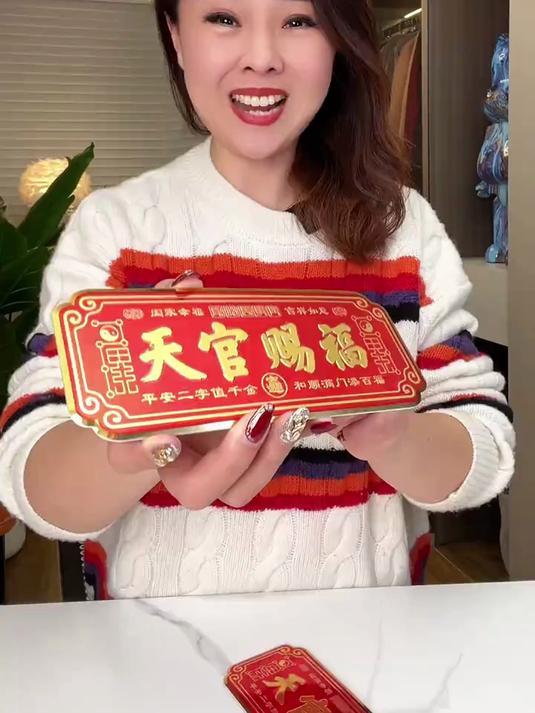 瞧这天官赐福,自己家贴一个邻居贴一个保持和谐,彼此祝福