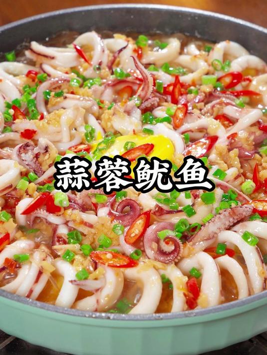 鱿鱼这么好吃的做法,不用油也不用烤,蒜香入味,大人小孩都喜欢