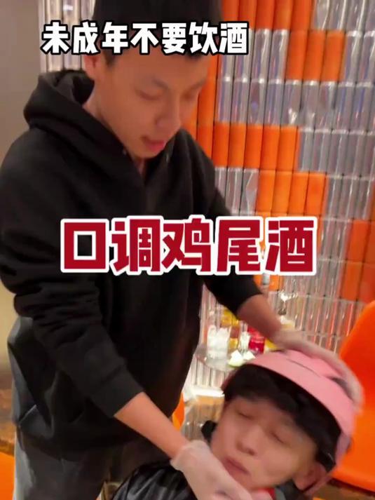 口调鸡尾酒,你见过戴头盔再喝的没?
