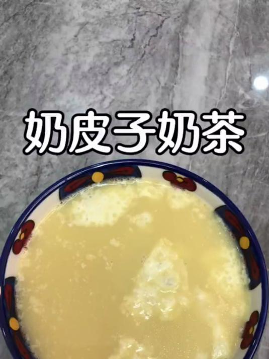 新疆奶皮子奶茶