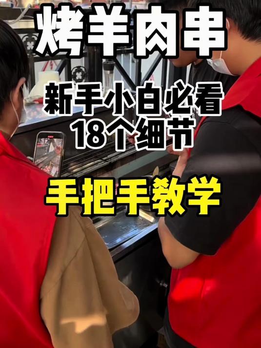 羊肉串到底怎么烤 新手小白必看