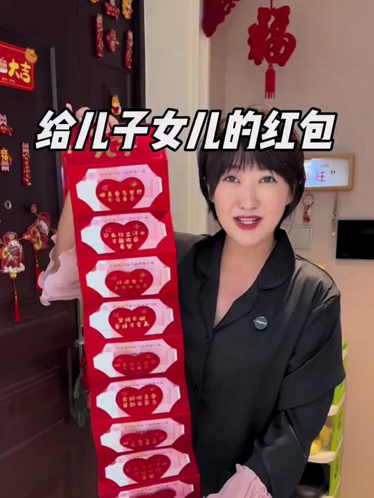 给儿子女儿准备的蛇年“红包”每一张都是带祝福语的,寓意特别好